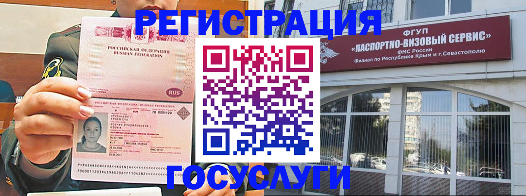 прописка для работы в Смоленской области