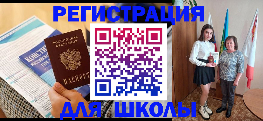 прописка штамп в Смоленской области