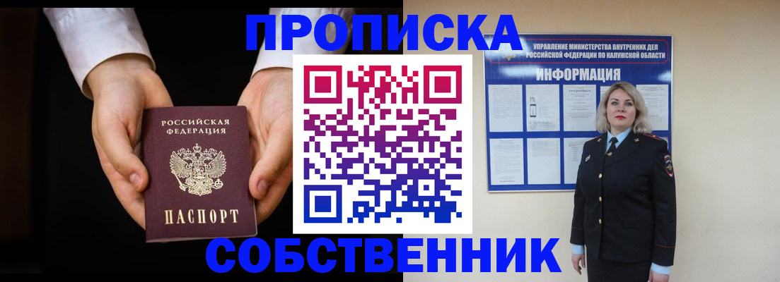 где прописаться в Смоленской области