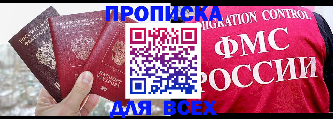 временная регистрация госуслуги в Смоленской области